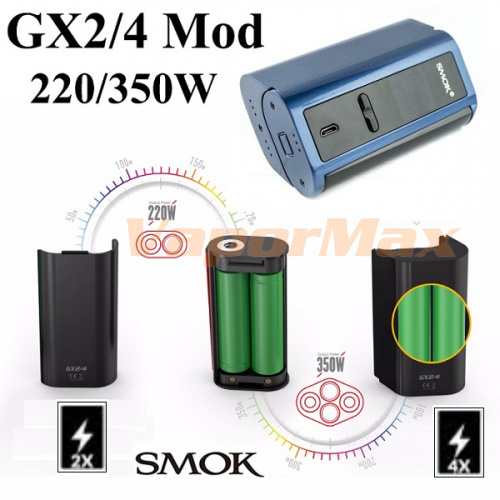 Smok GX2/4 350W Box Mod фото 4 Smok GX2/4 350W Box Mod фото 4
