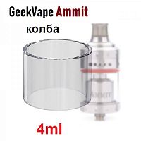 Geek Vape Ammit MTL RTA (колба)