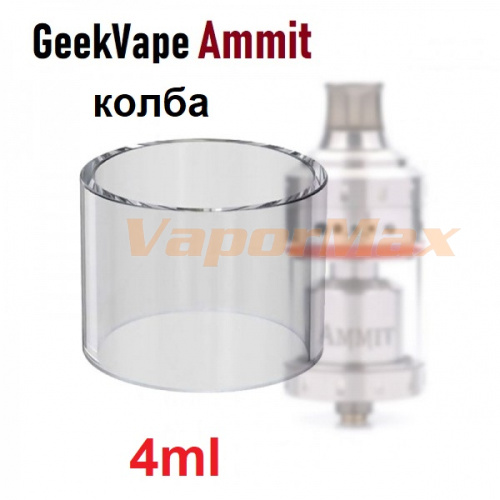 Geek Vape Ammit MTL RTA (колба) Geek Vape Ammit MTL RTA (колба)