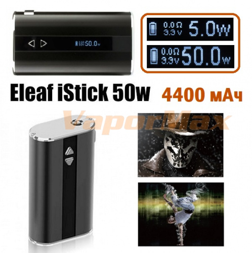 Eleaf iStick 50w 4400 mAh (оригинал) фото 4 Eleaf iStick 50w 4400 mAh (оригинал) фото 4