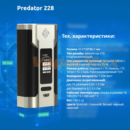 Wismec Predator 228 Mod (оригинал) фото 4 Wismec Predator 228 Mod (оригинал) фото 4
