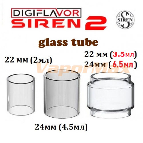 Digiflavor Siren V2 MTL GTA (колба) Digiflavor Siren V2 MTL GTA (колба)