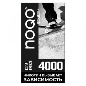 Электронная сигарета NOQO 4000 (Кола Фриз) купить с доставкой в Самаре, по России и СНГ. Цена. Изображение №6. 