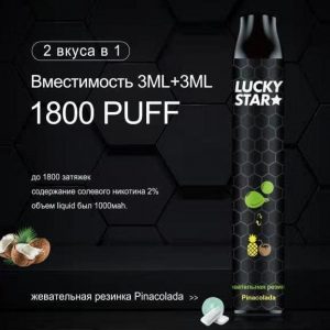 Электронная сигарета LUCKY STAR Double 1800 (Жвачка пина колада) купить с доставкой в Самаре, по России и СНГ. Цена. Изображение №8. 