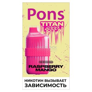 Электронная сигарета Pons Titan 6000 (Малина Манго) купить с доставкой в Самаре, по России и СНГ. Цена. Изображение №6. 