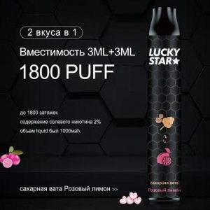 Электронная сигарета LUCKY STAR Double 1800 (Сахарная вата розовый лимонад) купить с доставкой в Самаре, по России и СНГ. Цена. Изображение №11. 