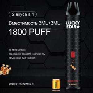 Электронная сигарета LUCKY STAR Double 1800 (Энергетик ириска) купить с доставкой в Самаре, по России и СНГ. Цена. Изображение №5. 