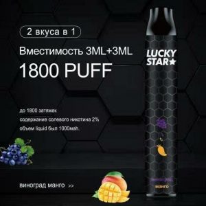 Электронная сигарета LUCKY STAR Double 1800 (Виноград манго) купить с доставкой в Самаре, по России и СНГ. Цена. Изображение №11. 